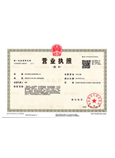 青云谱营业执照副本